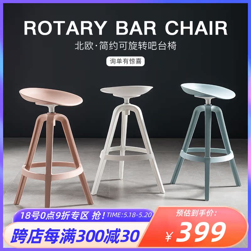 Mlove Bebe Nets Red Ins Rotation Bar Chair Creative Home Casual High Chair Backrest Brief Bar Bar Bar Bar Bar Bar Bar Bar Bar Bar Bar Bar Bar Bar Bar Bar Bar Bar Bar