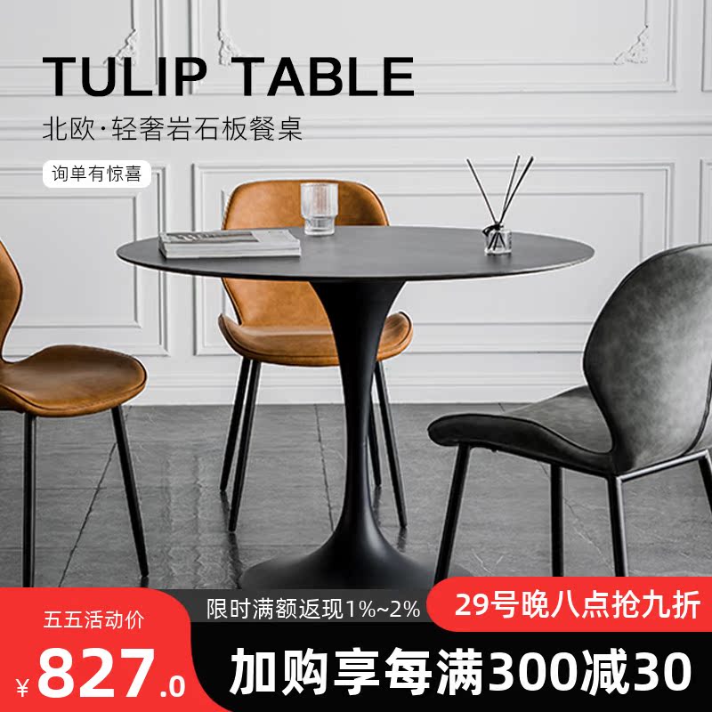 Net red Tulip table Home Small family type Living room Balcony Rock Board Negotiate Table And Chairs Brief Nordic Round Table