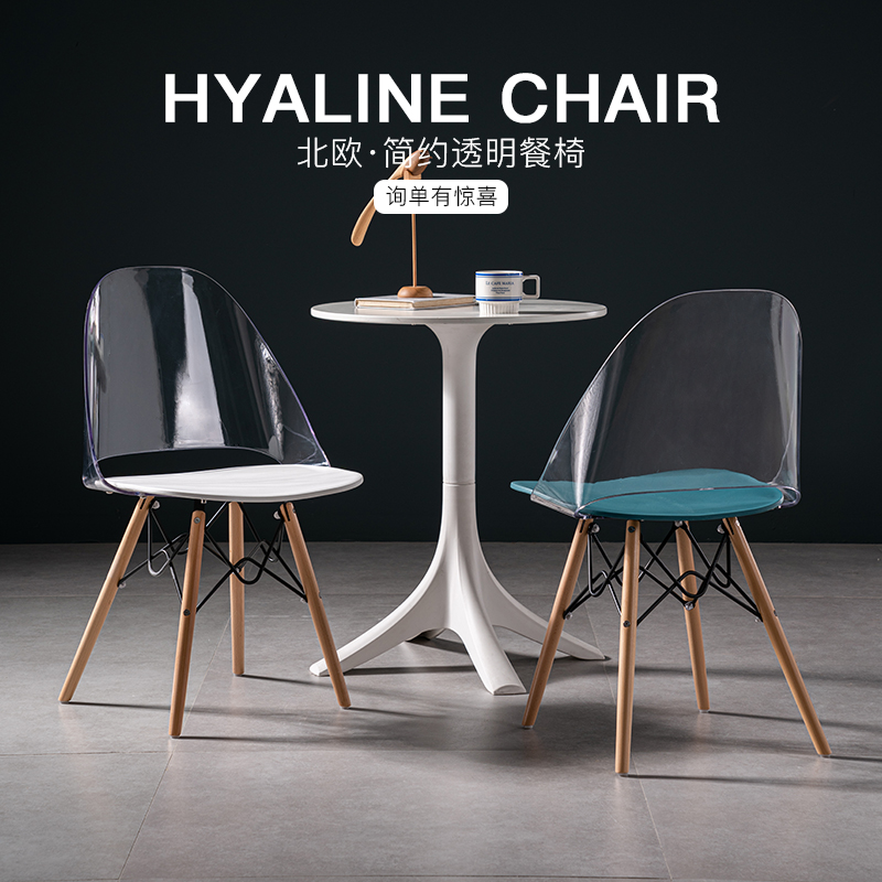 Mlove Bebe Simple Acrylic Leaning Back Chair Sub Nordic Transparent Dining Chair Home Small Household Type Milk Tea Shop Casual Chair