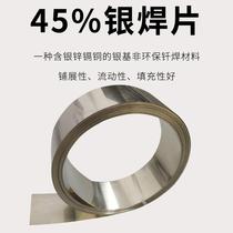 New silver silver solder 454 silver solder sheet 45 silver solder silver solder strip silver electrode 5% solder ring silver brazing base solder sheet 45%
