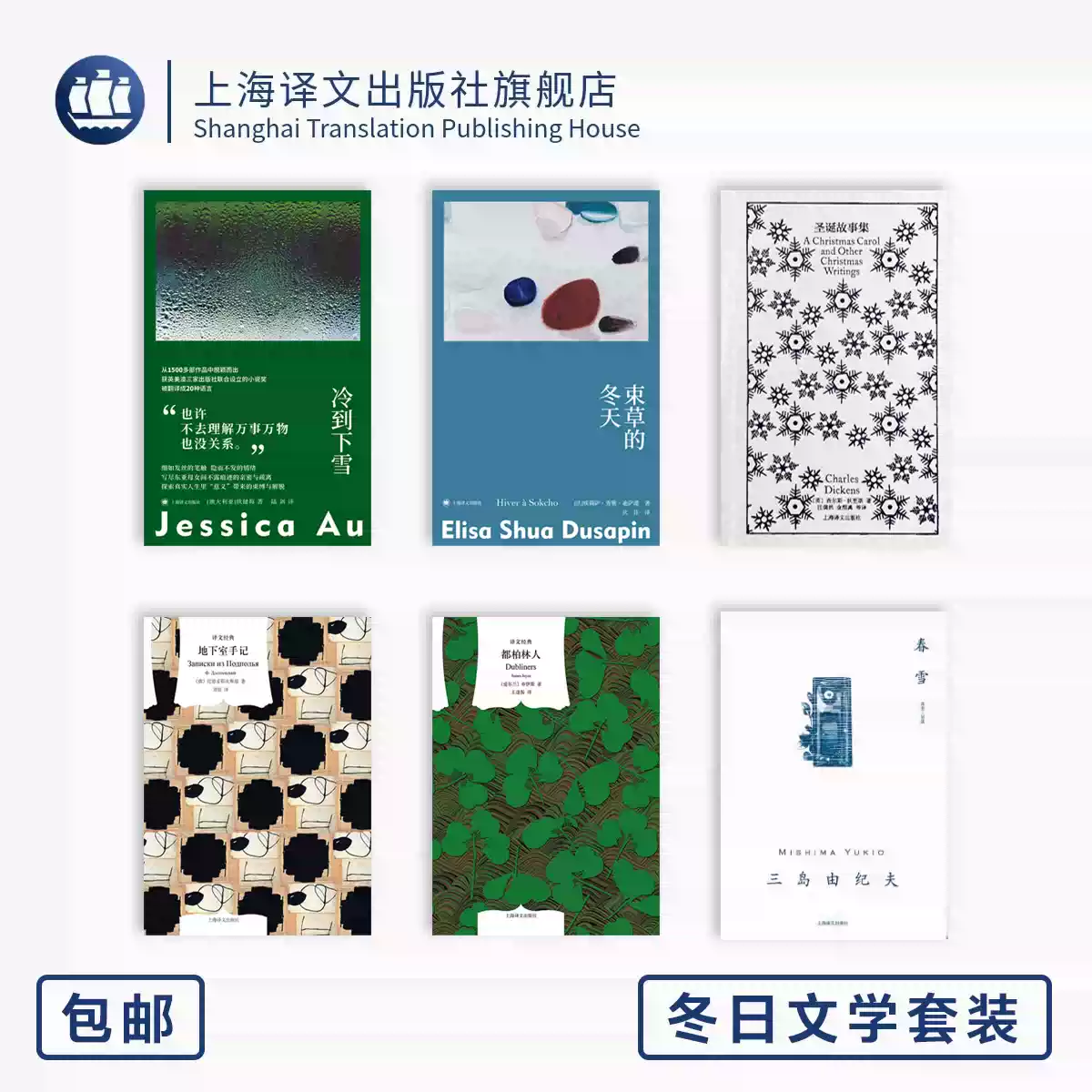 太陽照常升起海明威著趙靜男譯譯文經典迷惘的一代長篇小說上海譯文出版社正版