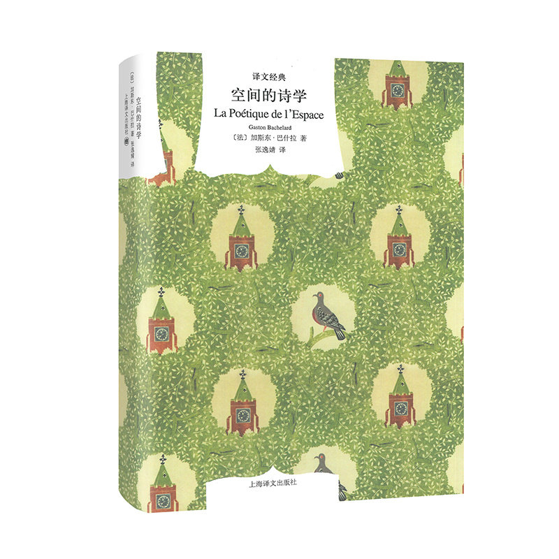 《空间的诗学》：建筑与心灵的诗意对话🧐深度解读与推荐--淘宝好物网
