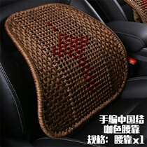 Cool mesh car waist massage car loaded pillow and mattress cart inner pad a back ball ball black yarn network breathable waist cushion