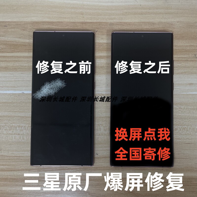 Samsung S22U S23Us24Ultra Original Outer Screen Replacement S20S21+ Note20U Flex Cable Repair Assembly