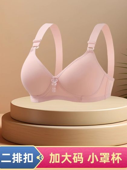 妈妈内衣无痕无钢圈小胸聚拢夏天薄款透气两排扣文胸中年妇女胸罩