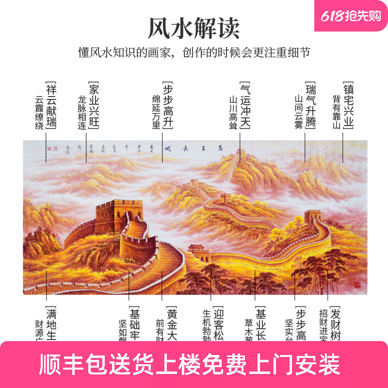 手绘万里长城国画山水画:客厅招财风水靠山图,办公室真迹挂画装饰画,你家的风水宝地等它来守护!-国画-淘宝好物网