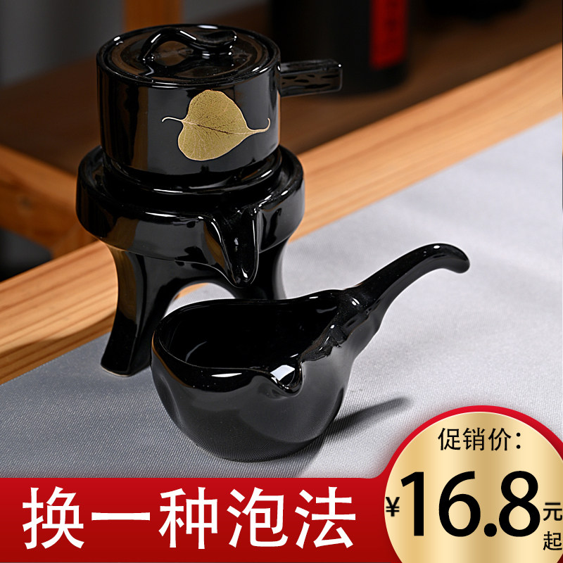 Household ceramic teapot single pot large capacity stone grinding rotating lazy automatic kung fu tea set accessories tea brewer cup
