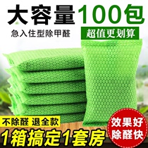 Activated carbon bag new house in addition to formaldehyde Buster decoration strong to smell formaldehyde artifact deodorization bamboo charcoal bag household carbon