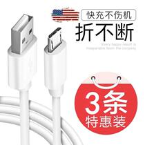 (Special offer 3 pieces) Android 2A fast charging wire suitable for red rice vivo oppo domestic mobile phone data cable