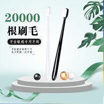 Ten thousand hair toothbrush nano soft hair fine hair small head ultra-fine super soft Women Mens special couple family outfit
