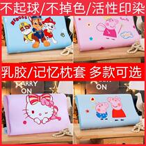 Childrens latex pillowcase 30x50 single baby pillowcase cotton cotton memory pillowcase 44x27 baby Summer