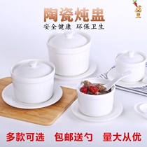 Stew cup water stew household small small swallow cup with double cover double ear steamed egg cup small soup cup ceramic stew Cup