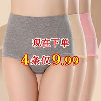 Underpants women cotton high waist belly pants small belly breathable breifs shorts cotton waist antibacterial women pants