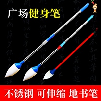 The ground write sponge pen di shu bi shui xie bi write calligraphy good water square brush calligraphy water injection