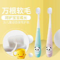 Childrens toothbrush ten thousand capillary soft hair baby childrens toothbrush cartoon panda pattern 2-6-9 year old yellow duck Cup