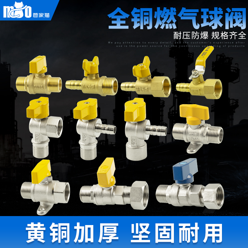 GAS VALVE FULL COPPER GAS VALVE GAS HOME BALL VALVE 4 INTERNAL WIRE SINGLE NOZZLE VALVE EXTERNAL WIRE GAS VALVE SWITCH