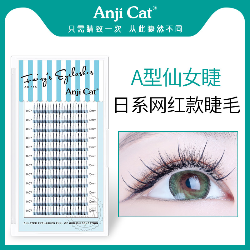 anjicat Fairy Eyelash M-grafted A- Eyelash False Eyelash Hair Natural Simulation Eyelash Fairy Hair
