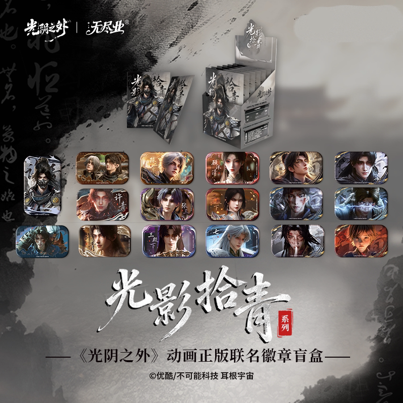 Endless Time Beyond Micro Chapter Animation Collaboration Light and Shadow Collection Cold Blade Qing Xu Qingma Tinplate Badge