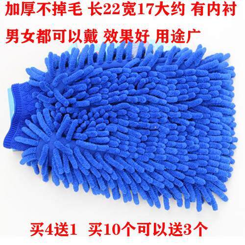 Thickened Glove Suede double sided Snowl Cleaning gloves wipe Bear carwash Carwash towels Mop Palm Thickened Coral Suede