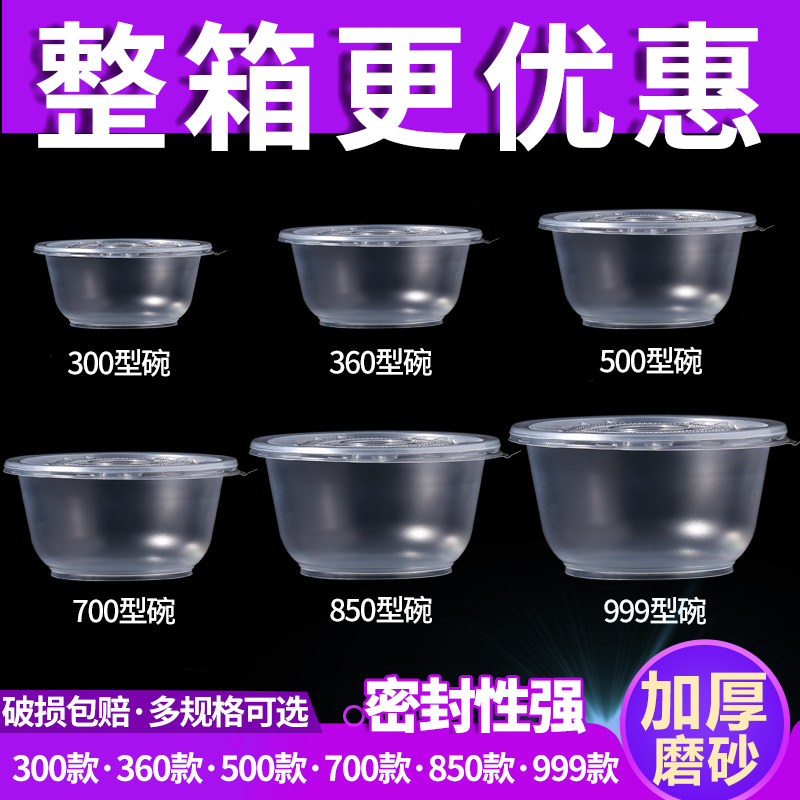Disposable bowl plastic round packed lunch box food grade picnic tableware commercial household ice powder special wholesale