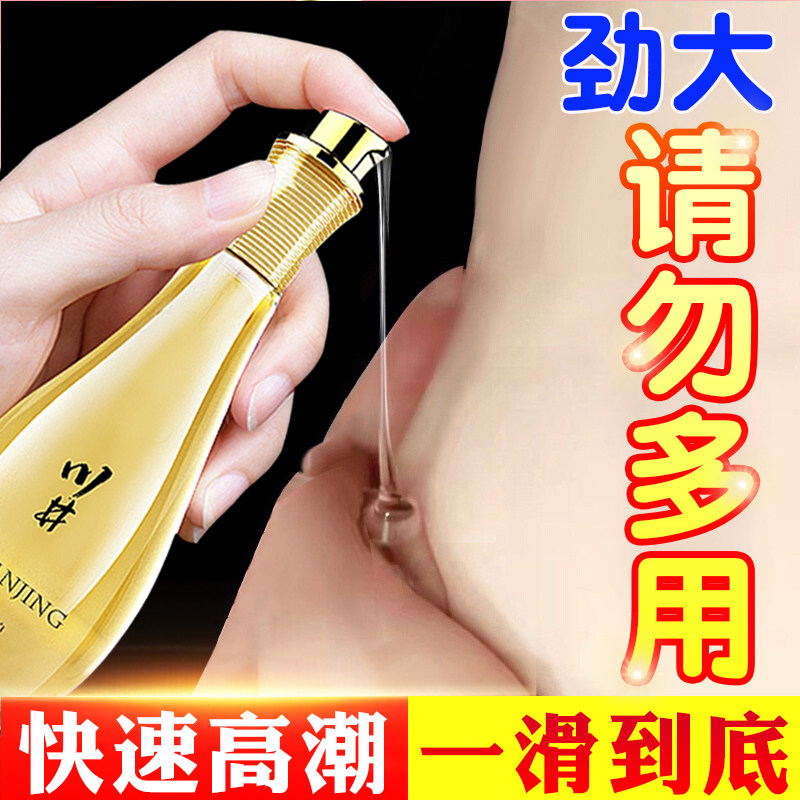 Lube Essential Oils Couple Women Women Supplies Human Body Private Spice Refreshing and Exclusive Passion Free to Wash Vaginal Fluid