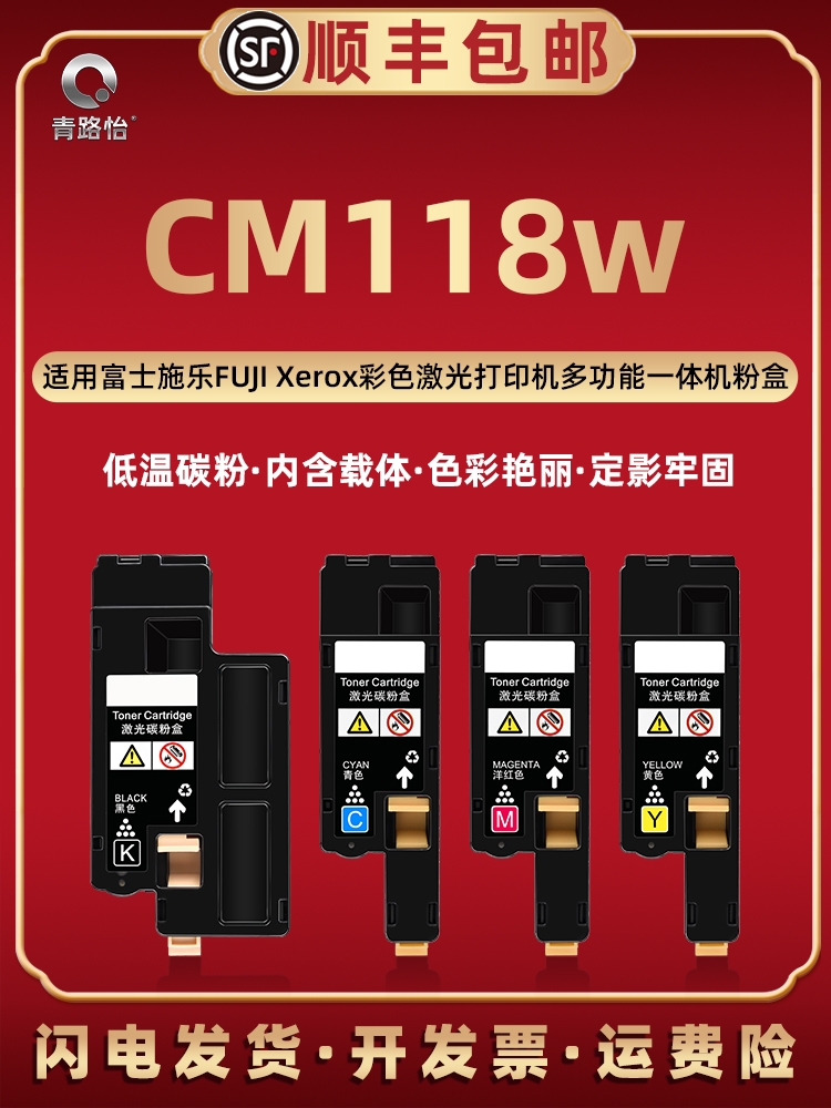 彩色打印大法好。cm118w富士施乐打印机墨盒一切攻略✨