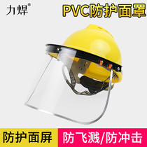 Head helmet type safety helmet electric welding protection mask headwear type full face light welt welding special anti-baking face welding cap