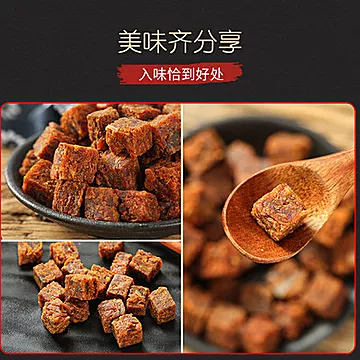 惹巴娃子五香麻辣味牛肉粒300g[10元优惠券]-寻折猪