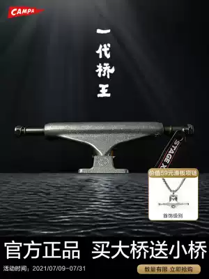 CAMPA imported indy bridge professional skateboard Bridge bracket INDY double empty titanium alloy INDEPENDENT