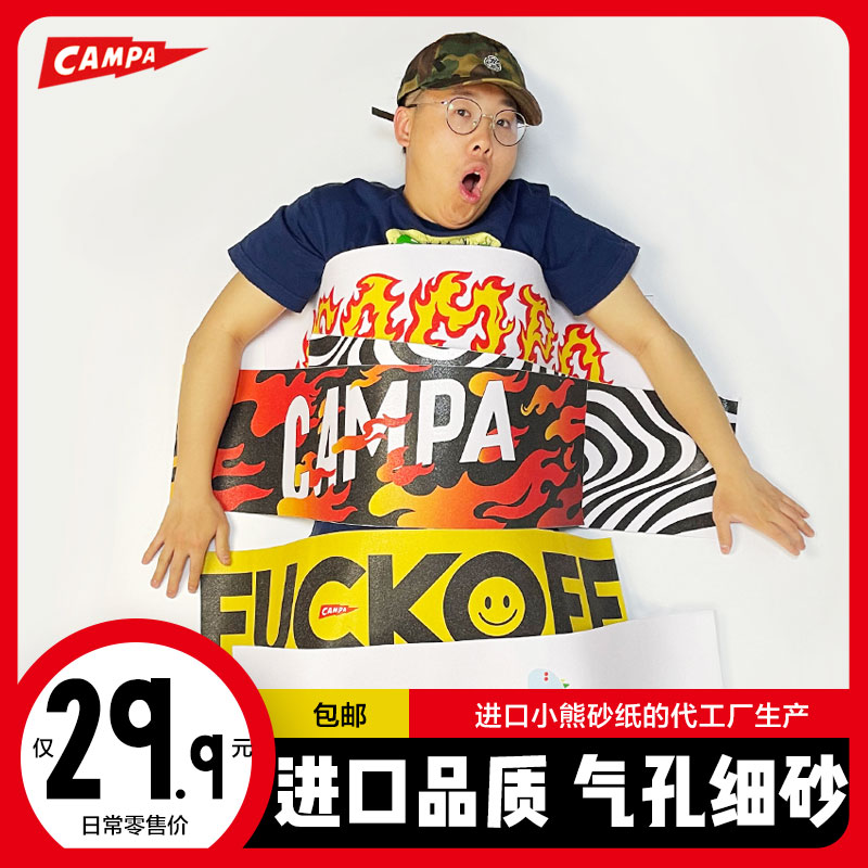 CAMPA Professional Skateboard Sandpaper Double Teething Custom Colored Pattern Cartoon Fine Sand Transparent Non-slip Flame Diy Second Kill