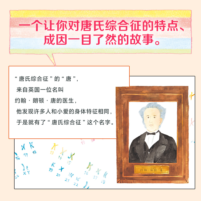 唐氏宝宝的秘密：它是遗传的吗？