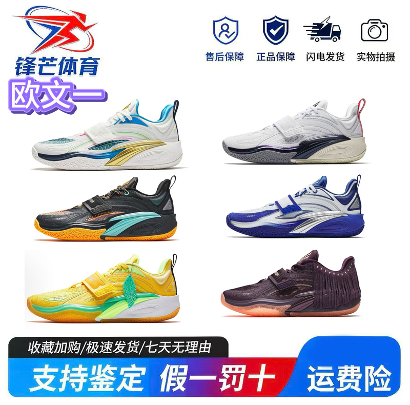 Anta Kai 1 Irving 1St Generation Nitrogen Technology Professional Low-Top Basketball Shoes for Men Anta Kai 1 Irving 1St Generation Nitrogen Technology Professional Low-Top Basketball Shoes for Men