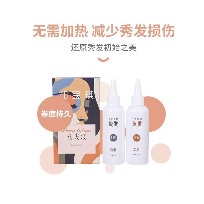 重塑发丝的灵魂:一场关于柔顺与造型的美学探索_短效染发剂_淘宝美妆网