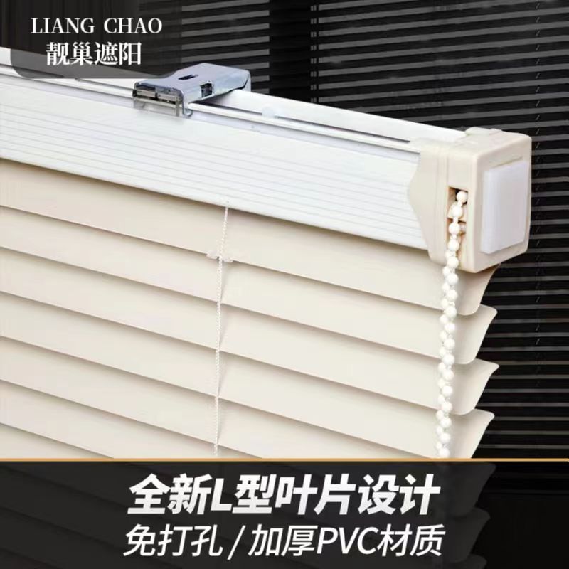 Liangchao Pvc Blinds, No-Drill Electric Bead Curtain, Adjustable Height, for Office, Bathroom, Sunshade and Blackout
