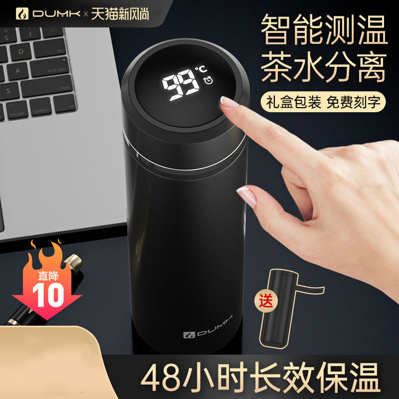 German dumik smart thermos cup men's and women's 316 stainless steel portable high-end tea cup custom lettering water cup