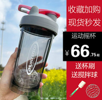Rocking Cup Fitness Sport Milkshake Cup Water Cup Protein Powder Stirring Balls Ins Wind Boys Womens Large Capacity Summer