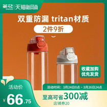 Tea flower tritan material sports water glass male and female plastic large capacity simple and convenient summer student with hand water glass