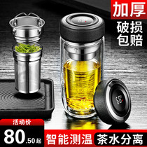Double insulated glass Glass mens personal high-grade water cup office tea separation Tea Cup boys