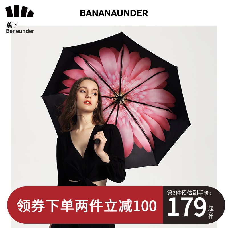 Under the banana Parasol Female sun protection UV umbrella small black umbrella folding sun shade portable rain dual-purpose folding umbrella