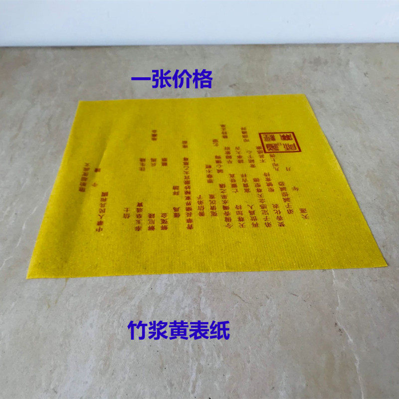 Dao (*super*fetal) ultimatum letter price handmade jade emperor tongbao money gold ingot