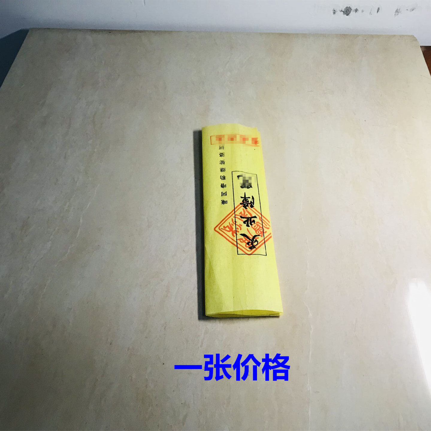 (Distraction Barrier) Buddhist One Price to shoot 10 multiples to ship Bamboo Pulp Yellow Sheet Burning Paper gold Yuanbao