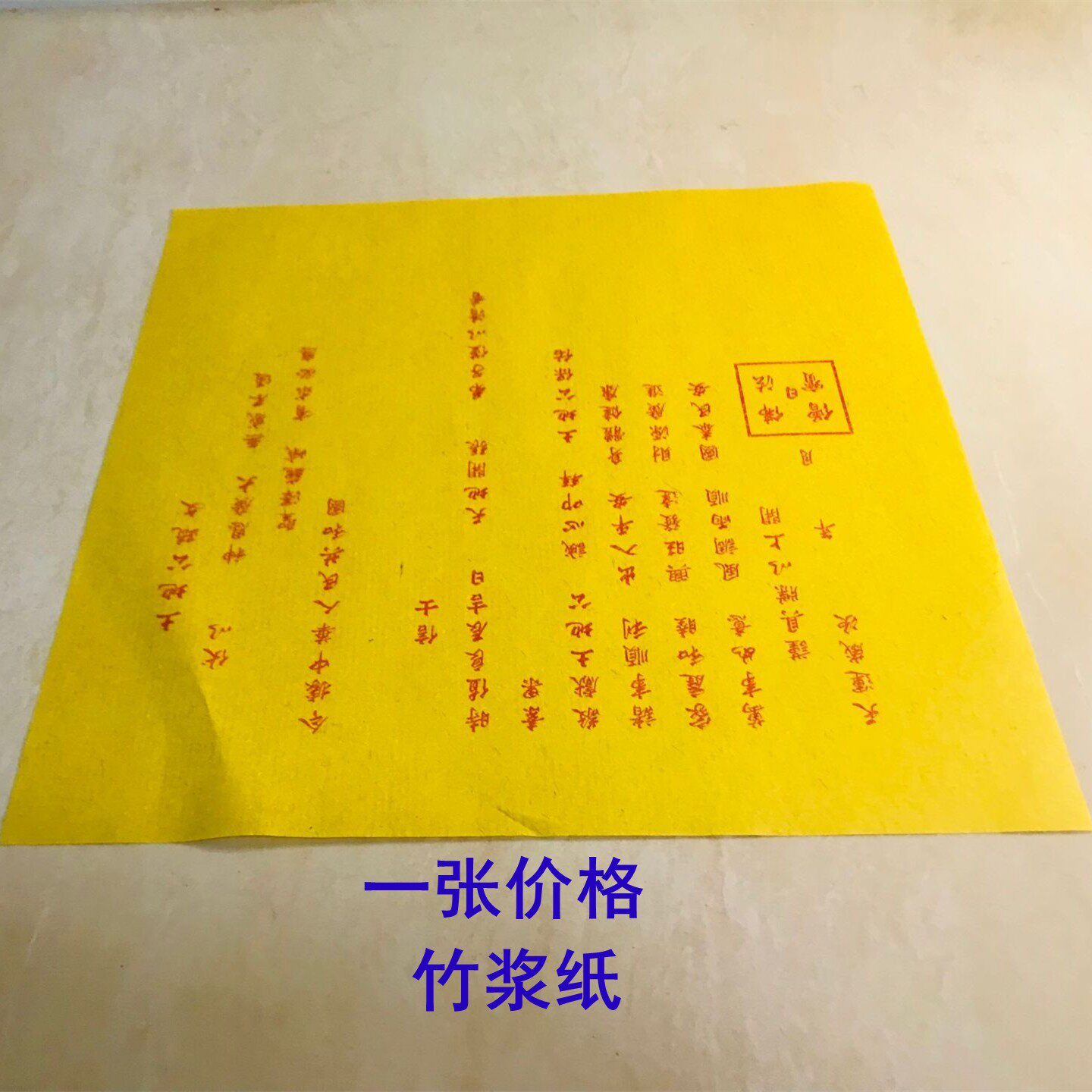 A price for the Buddha's native briefer, a price for a