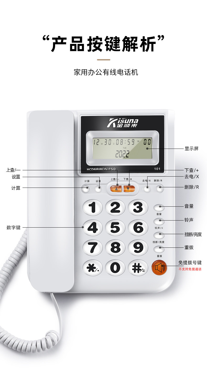 Проводной и DECT-телефон 金顺来厂家直销有线座机电话家用电话机办公室坐式固酒店客房老人
