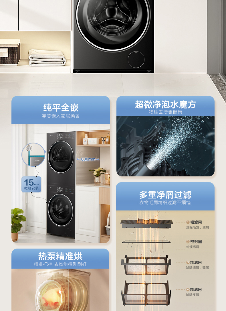小天鹅洗烘套装TG10TMC3+TH10HC3