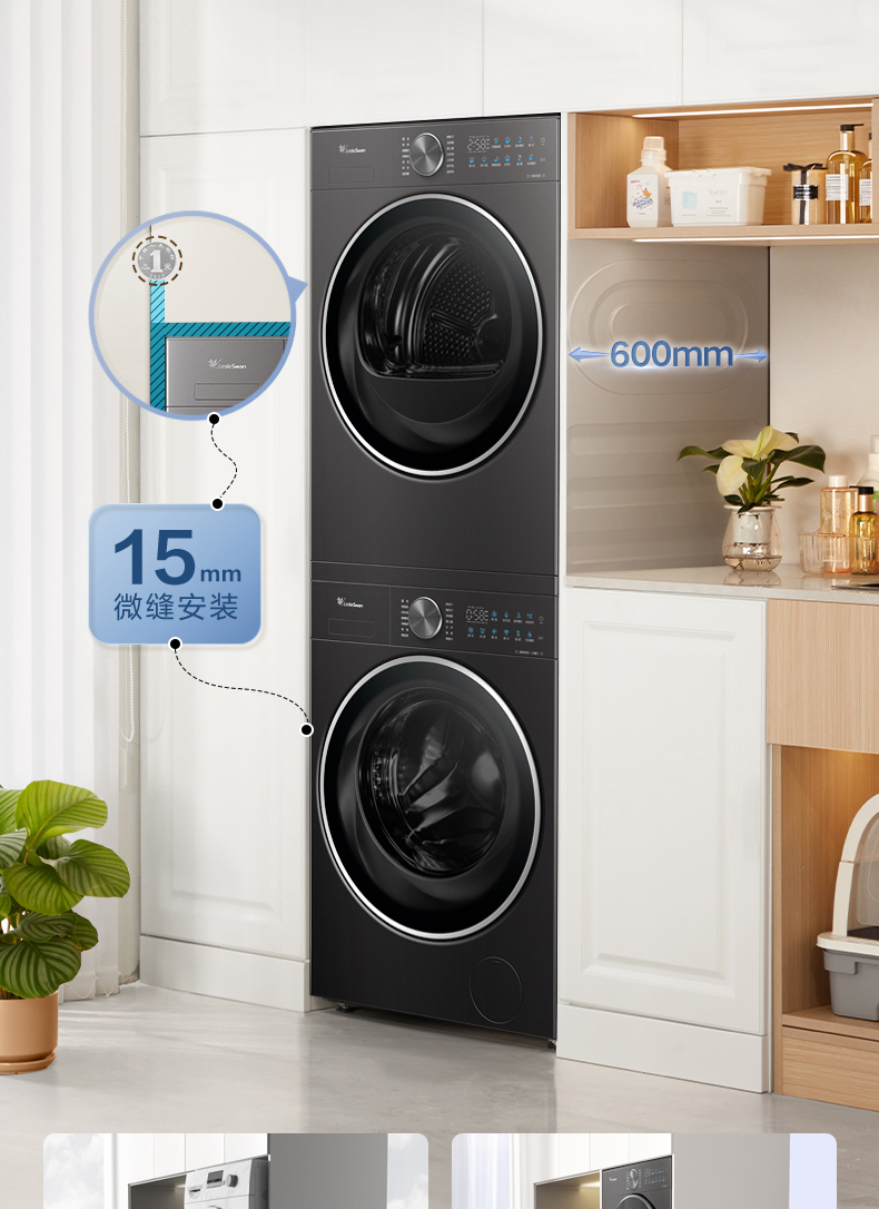 小天鹅洗烘套装TG10TMC3+TH10HC3