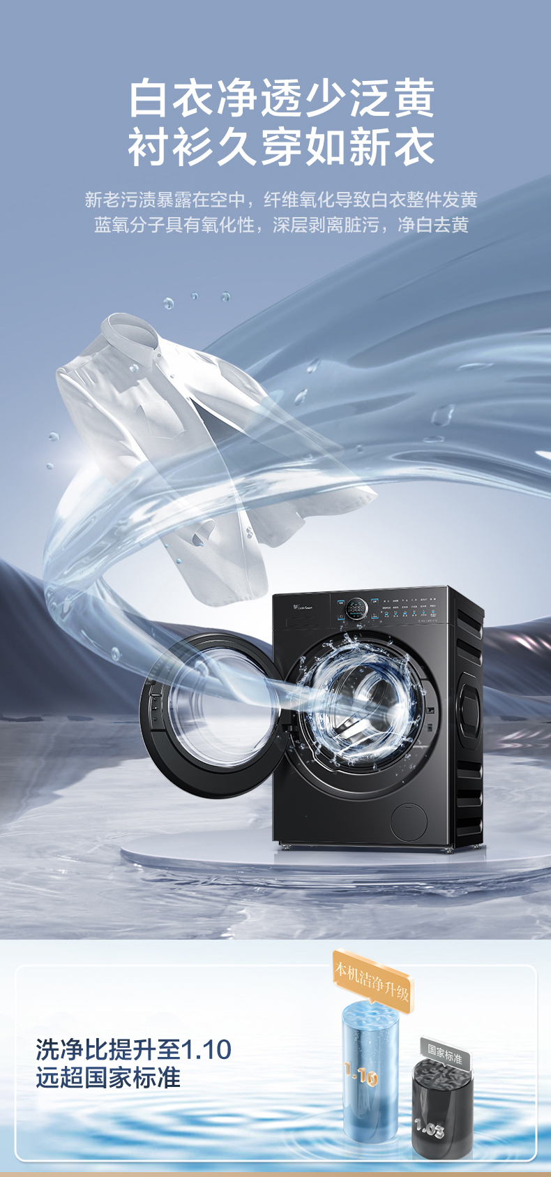 小天鹅洗烘套装TG10MC5+TH10HC5