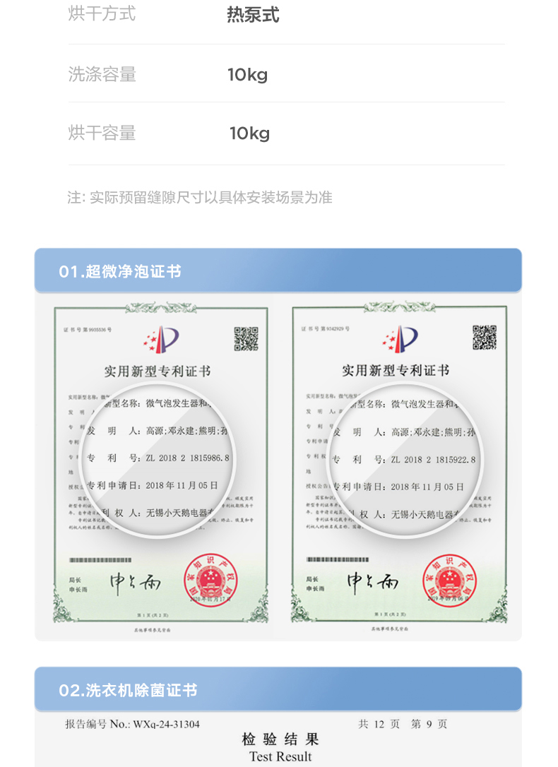 小天鹅洗烘套装TG10TMC3+TH10HC3