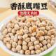 Xinjiang chickpeas new original flavor fried beans, nuts, roasted seeds and nuts, high protein, fragrant, ready-to-eat roasted seeds and nuts without desiccant