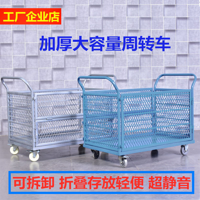 Logistics transfer car Fence car Steel iron plate truck Silent grid foldable trolley Pull cargo flatbed truck