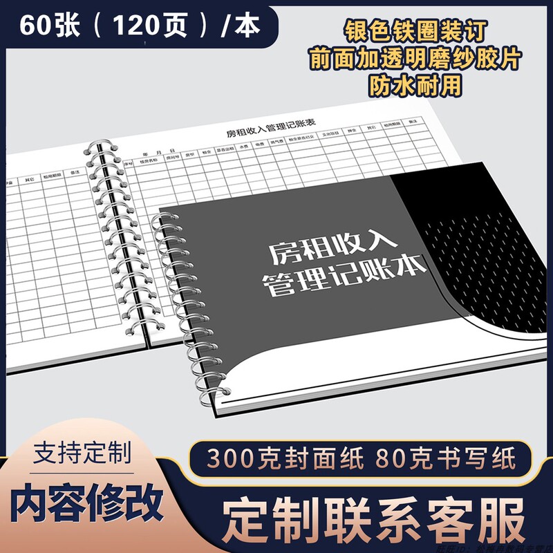 Rental Income and Expenditure Management Accounting Book, Rental Deposit Information Record, Fangdong Management Room Accounting Book, Detailed Storage Room Rental Accounting Book Rental Income and Expenditure Management Accounting Book, Rental Deposit Information Record, Fangdong Management Room Accounting Book, Detailed Storage Room Rental Accounting Book